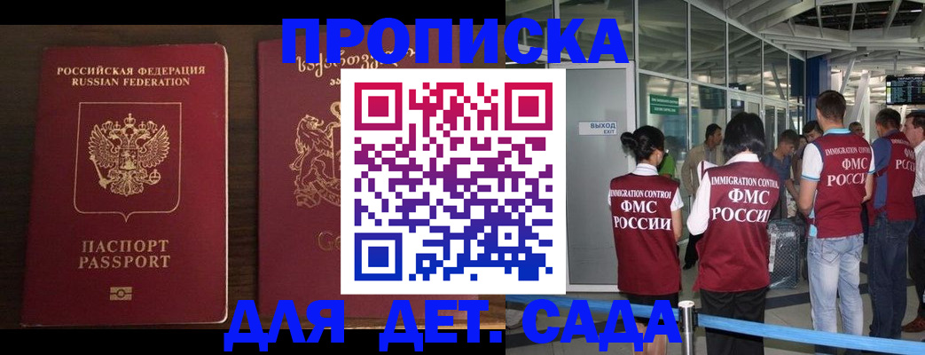 временная регистрация адрес в Минусинске