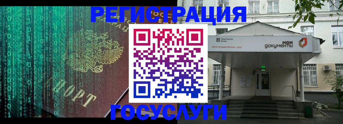временная регистрация для школы в Минусинске
