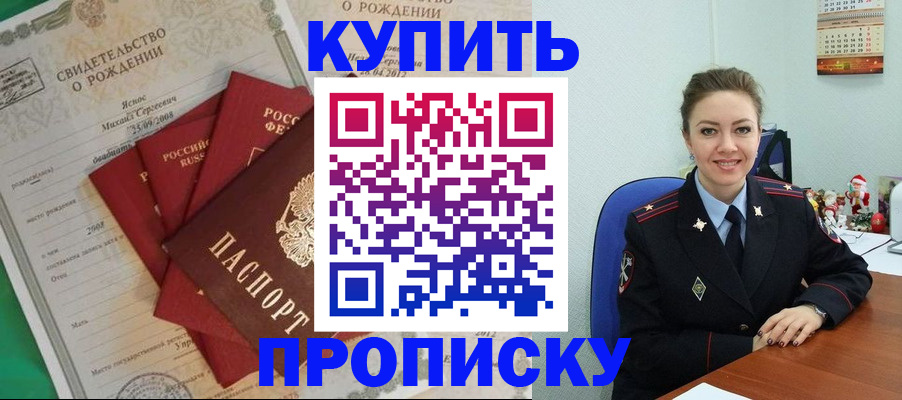 регистрация для школы в Минусинске