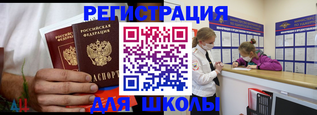 временная регистрация собственник в Минусинске